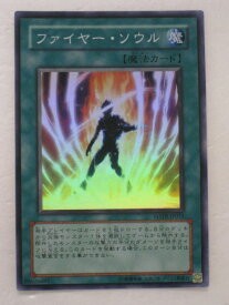 遊戯王 カードファイヤー・ソウル（スーパーレア） トレカ 【中古】【代引き不可】