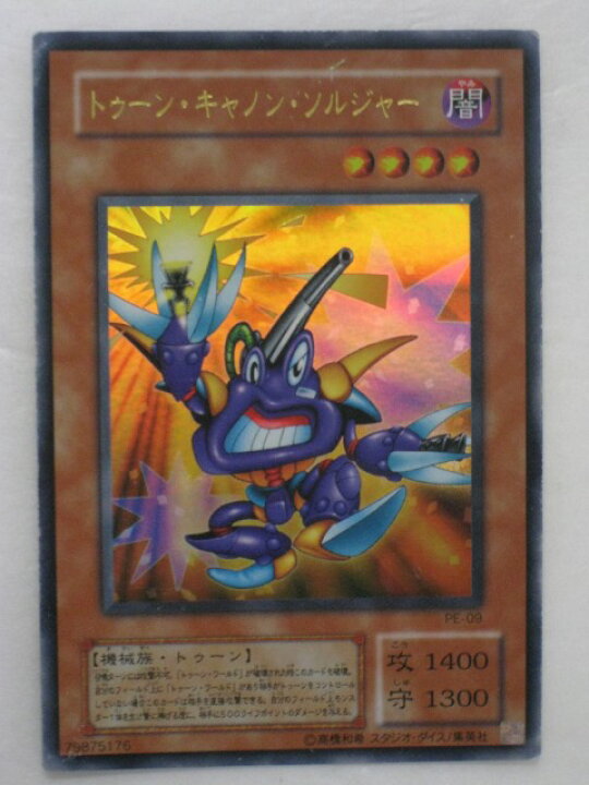 楽天市場】遊戯王 カードトゥーン・キャノン・ソルジャー トレカ 