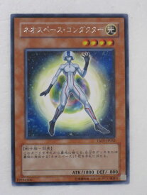 遊戯王 カードネオスペース・コンダクター(レア） トレカ 【中古】【代引き不可】