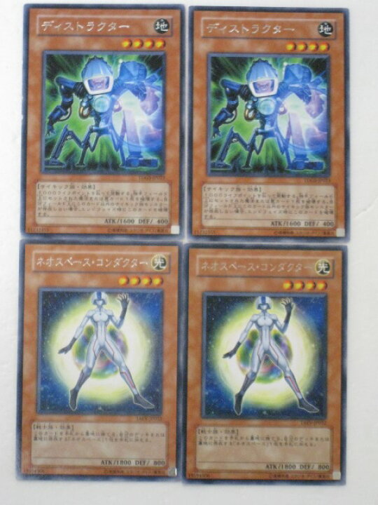 楽天市場 遊戯王 カード ディストラクター２枚 ネオスペーシアン コンダクター２枚 計４枚セット 遊戯王 カード販売 トレカ 中古 代引き不可 さくらソレイユ 楽天市場店