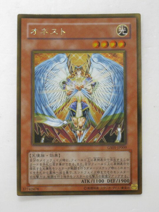 楽天市場】遊戯王 カードオネスト(GS01-JP009) トレカ 【中古 