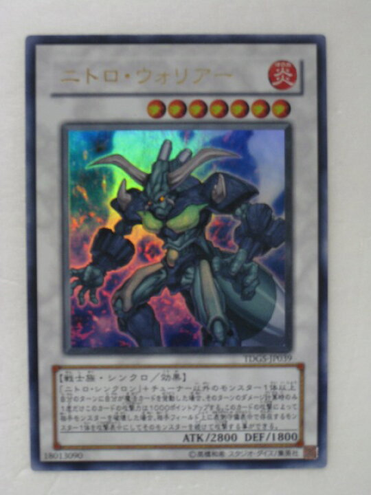 楽天市場】遊戯王 カードニトロ・ウォリアー【TDGS-JP039】ウルトラ 