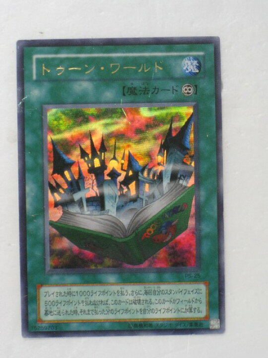 楽天市場】遊戯王 カードトゥーン・ワールド【PS-25】ウルトラレア 
