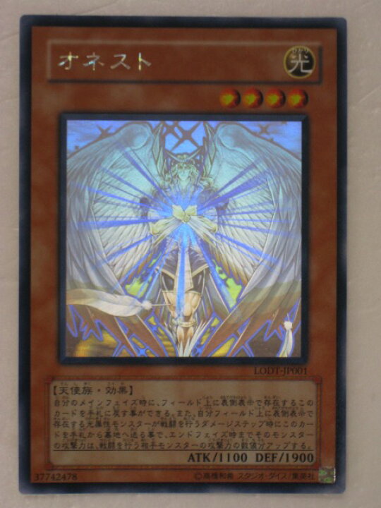 楽天市場】遊戯王 カードオネスト（ホログラフィックレア） トレカ 