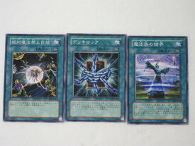 楽天市場 遊戯王 デッキロックの通販