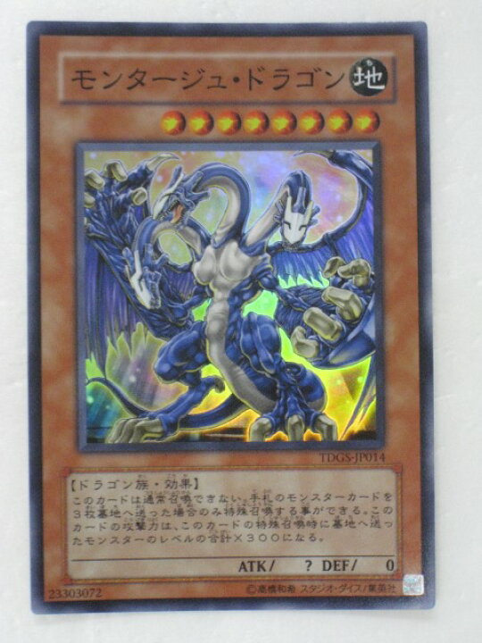 楽天市場 遊戯王 カードモンタージュ ドラゴン The Duelist Genesis ザ デュエリスト ジェネシス トレカ 中古 代引き不可 さくらソレイユ 楽天市場店