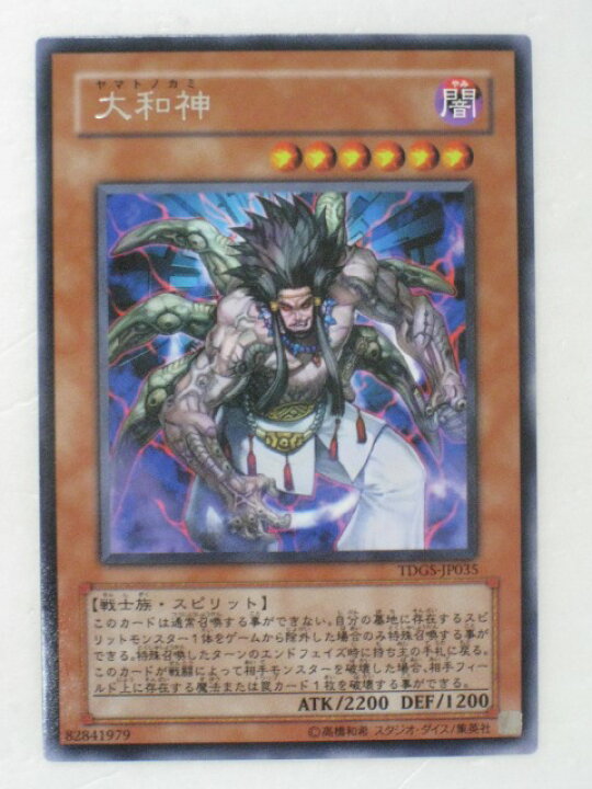 楽天市場 遊戯王 カード大和神 ヤマトノカミ The Duelist Genesis ザ デュエリスト ジェネシス トレカ 中古 代引き不可 さくらソレイユ 楽天市場店