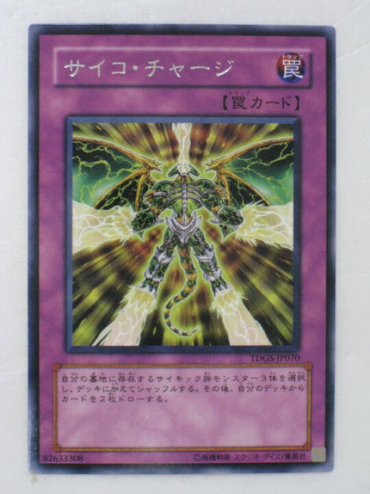楽天市場】遊戯王 カードサイコ・チャージ 「THE DUELIST GENESIS」-ザ 
