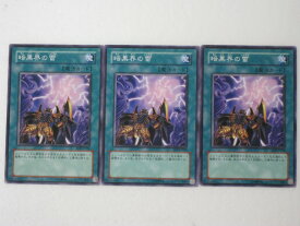 楽天市場 遊戯王 暗黒界の雷の通販