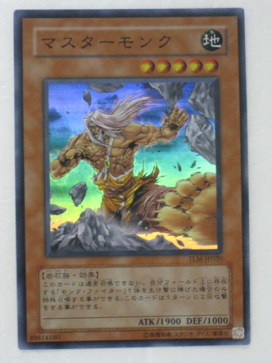 楽天市場】遊戯王 カード【マスターモンク】(TLM-JP020)【遊戯王カード 
