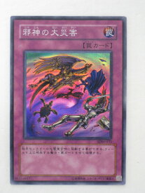 遊戯王 カード【邪神の大災害】(SDN－031)【遊戯王カード、遊戯王OCGシングル】 トレカ 【中古】【代引き不可】