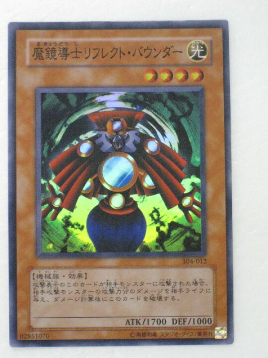 楽天市場】遊戯王 カード【魔鏡導士リフレクト・バウンダー】【遊戯王 