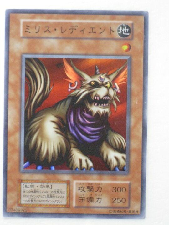 楽天市場】遊戯王 カード【ミリス・レディエント】【遊戯王/シングル 