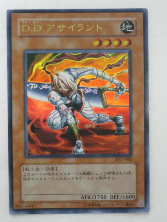 楽天市場】遊戯王 カードD．Dアサイラント（ウルトラレア） トレカ 