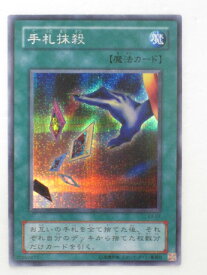 楽天市場 遊戯王 手札抹殺の通販