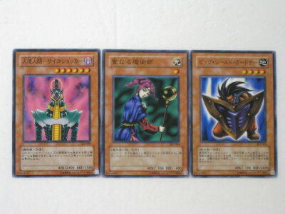 楽天市場 遊戯王 カード 人造人間 サイコ ショッカー 聖なる魔術師 セイント マジシャン ビッグ シールド ガードナー 計3枚セット 遊戯王 Ocg シングルカード トレカ 中古 代引き不可 さくらソレイユ 楽天市場店