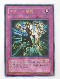 遊戯王カードクローン複製ジヤンプ限定パック（LE5-008)（遊戯王く）y3861 トレカ 【中古】【代引き不可】