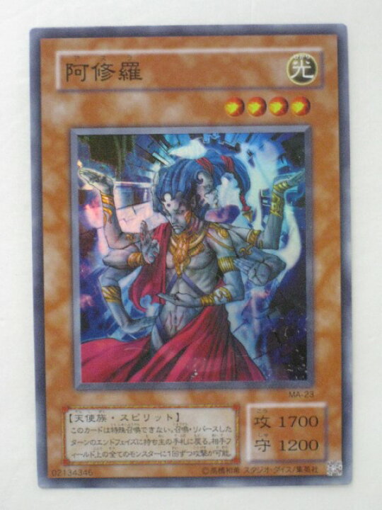 遊戯王 羅阿邪神将アギバ 2010-AE003 旧アジア版 スーパー 1枚 楽天 