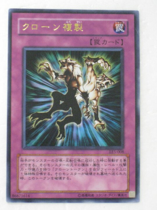 楽天市場】遊戯王 カード【クローン複製】【遊戯王/レアカード 