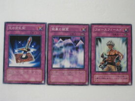 楽天市場 フォースフィールド 遊戯王の通販