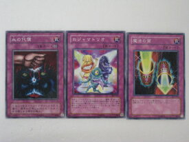 楽天市場 遊戯王 お ジャマトリオの通販