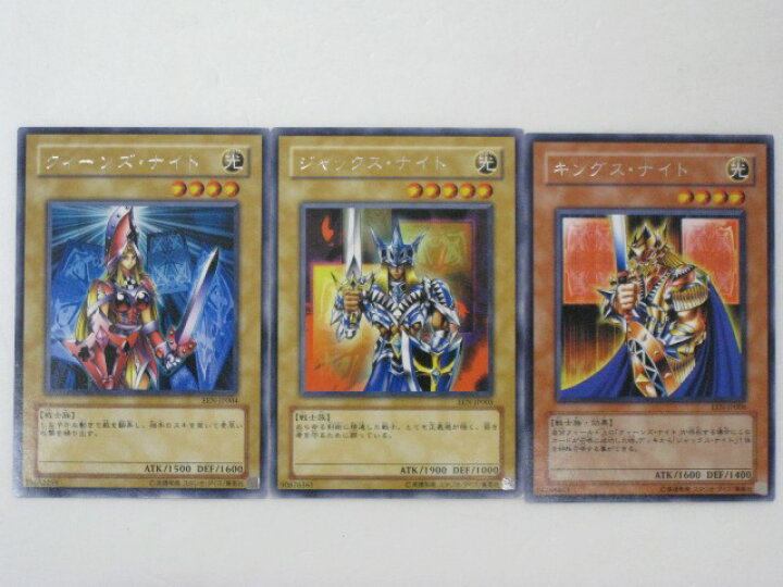 楽天市場 遊戯王 カードクイーンズ ナイト ジャックス ナイト キングス ナイト計3枚セット 遊戯王お買得セット トレカ 中古 代引き不可 さくらソレイユ 楽天市場店