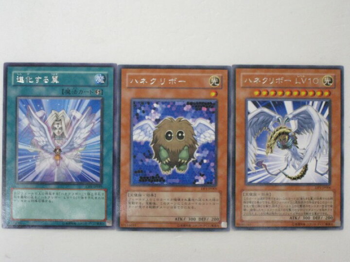 楽天市場】遊戯王 カード進化する翼、ハネクリボー、ハネクリンボー 