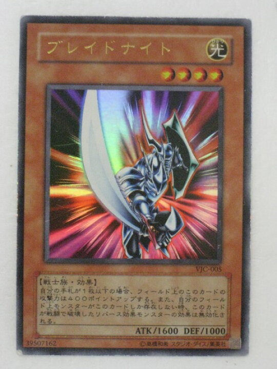楽天市場】遊戯王 カード【ブレイドナイト】【遊戯王カード】【遊戯王 