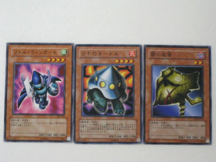 楽天市場】遊戯王 カードトル・ウィンガード、UFOタートル、闇の 