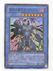 楽天市場 破滅の魔王ガーランドルフの通販
