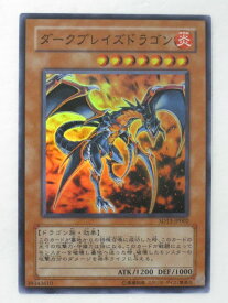 楽天市場 ダークブレイズドラゴンの通販