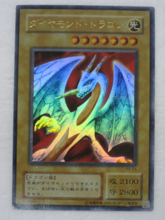 楽天市場】遊戯王 カードダイヤモンド・ドラゴン トレカ 【中古 