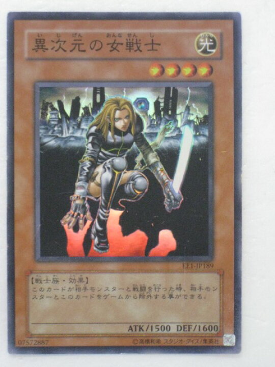 楽天市場】遊戯王 カード異次元の女戦士 トレカ 【中古】【代引き不可 