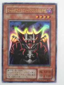 楽天市場 ロード オブ ドラゴン ドラゴンの支配者 の通販