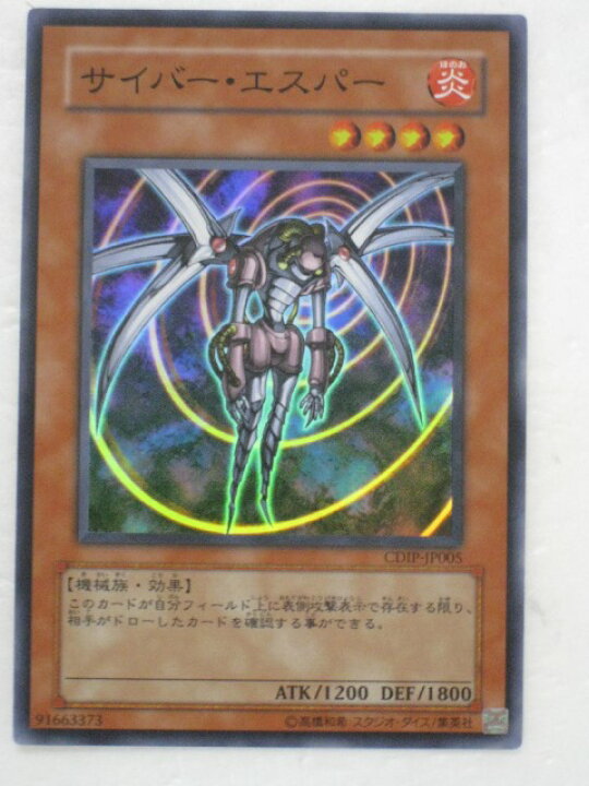 楽天市場】遊戯王 カードサイバー・エスパー トレカ 【中古】【代引き 