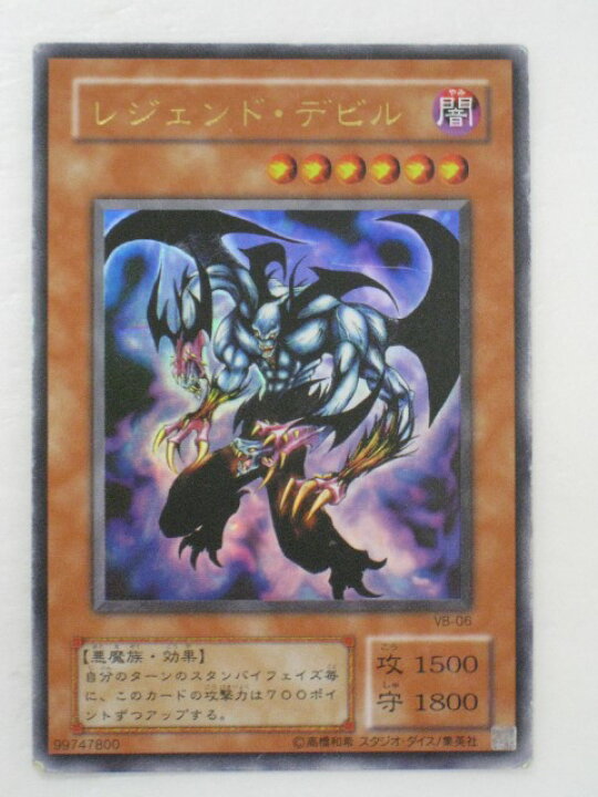 楽天市場】遊戯王 カード【レジェンド・デビル】ウルトラレア トレカ 