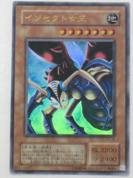 楽天市場】遊戯王 カード【インセクト女王】【遊戯王 カード/シングル 
