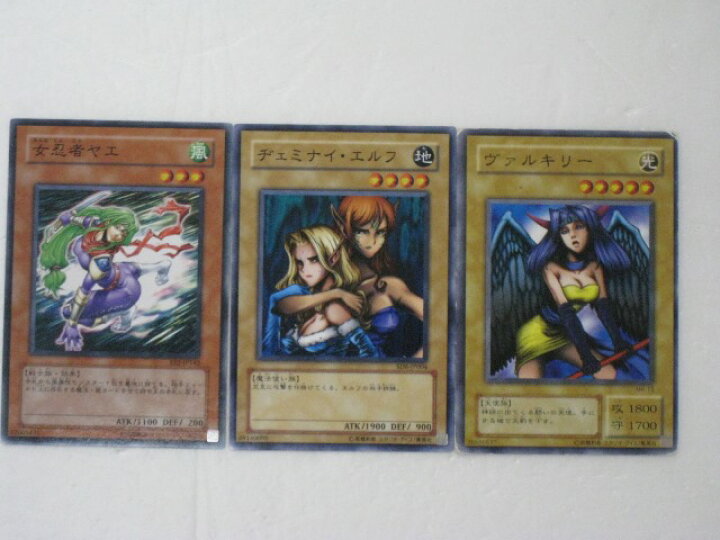 楽天市場】遊戯王 カードヴァルキリー、ジェミナイ・エルフ、女忍者  
