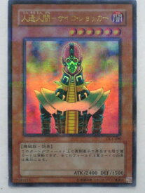 楽天市場 遊戯王 サイコ ショッカー Dl1の通販