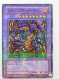 楽天市場 メテオ ブラック ドラゴンの通販
