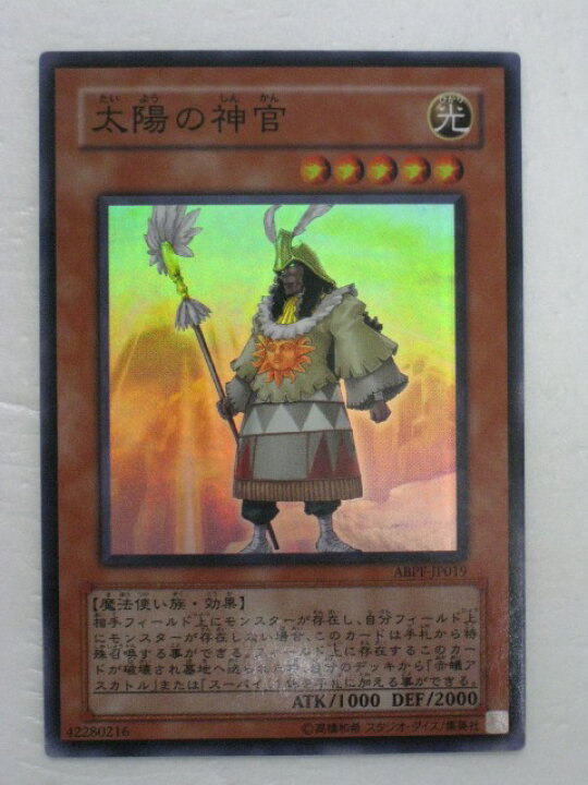 楽天市場】遊戯王 カード【太陽の神官】【遊戯王シングルカード通販 