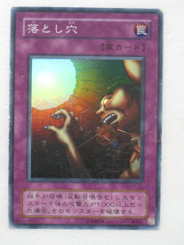 楽天市場 遊戯王カード 落とし穴の通販