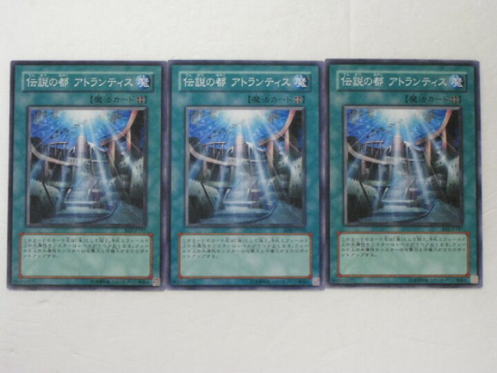 楽天市場】遊戯王 カード【伝説の都 アトランティス3枚セット 