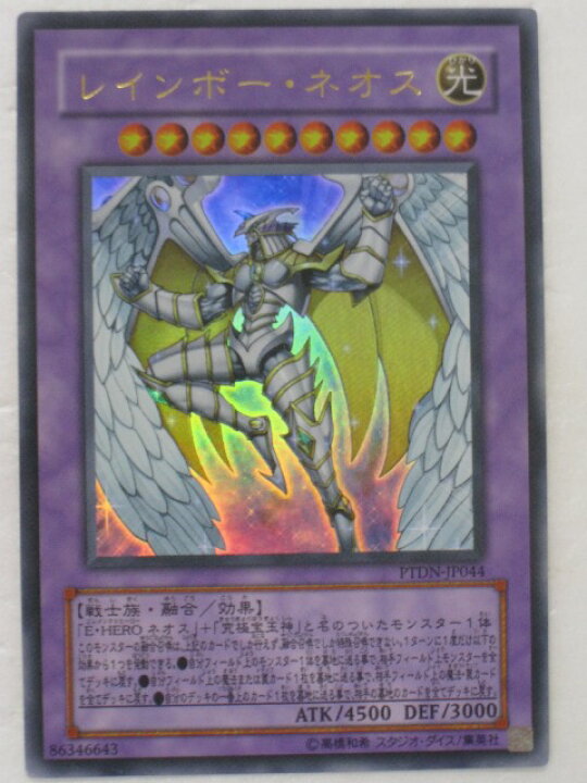楽天市場】デュエルマスターズレインボー・ネオス トレカ 【中古 