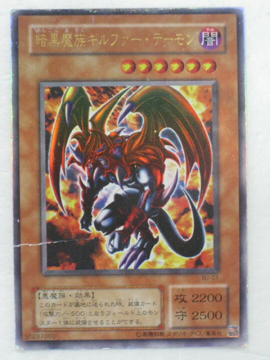 楽天市場】デュエルマスターズ暗黒魔族ギルファー・デーモン【遊戯王 