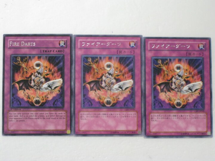 楽天市場 デュエルマスターズファイアーダーツ 3枚 Fire Darts 遊戯王通販カード トレカ 中古 代引き不可 さくらソレイユ 楽天市場店