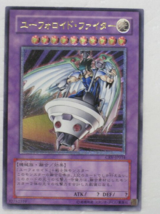楽天市場】遊戯王 カードユーフォロイド・ファイター トレカ 【中古 