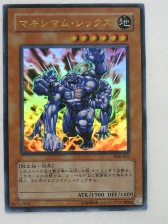 楽天市場】遊戯王 カードマキシマム・シックス トレカ 【中古 