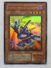 遊戯王 カードトゥーン・キャノン・ソルジャー トレカ 【中古】【代引き不可】 遊戯王 シングルカード