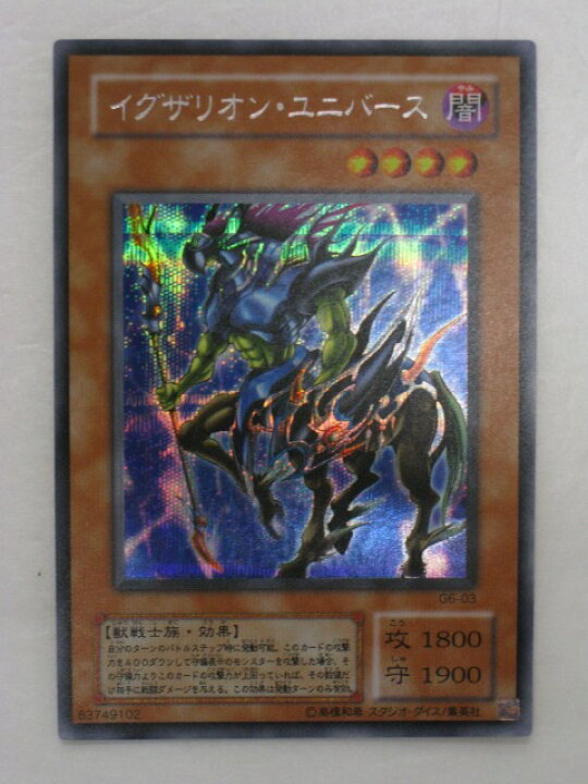 楽天市場 遊戯王 カードイグザリオン ユニバース トレカ 中古 代引き不可 遊戯王 シングルカード さくらソレイユ 楽天市場店